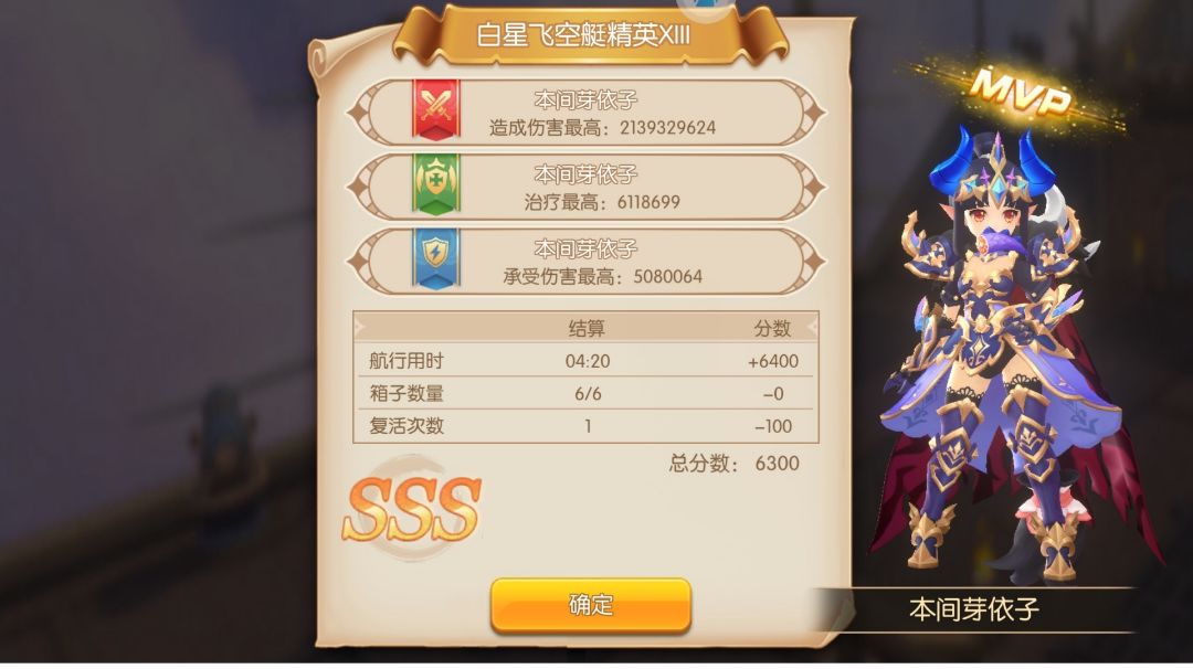 剑姬-卡利斯格飞艇使用体验截图