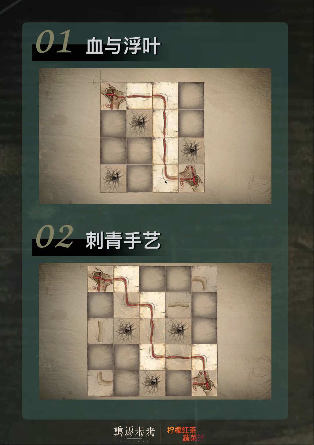 「冷铁」通关攻略|重返未来 2