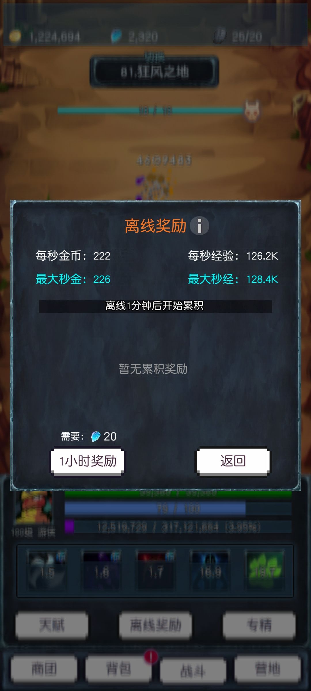 有攻略吗,100级了秒金只有200 1