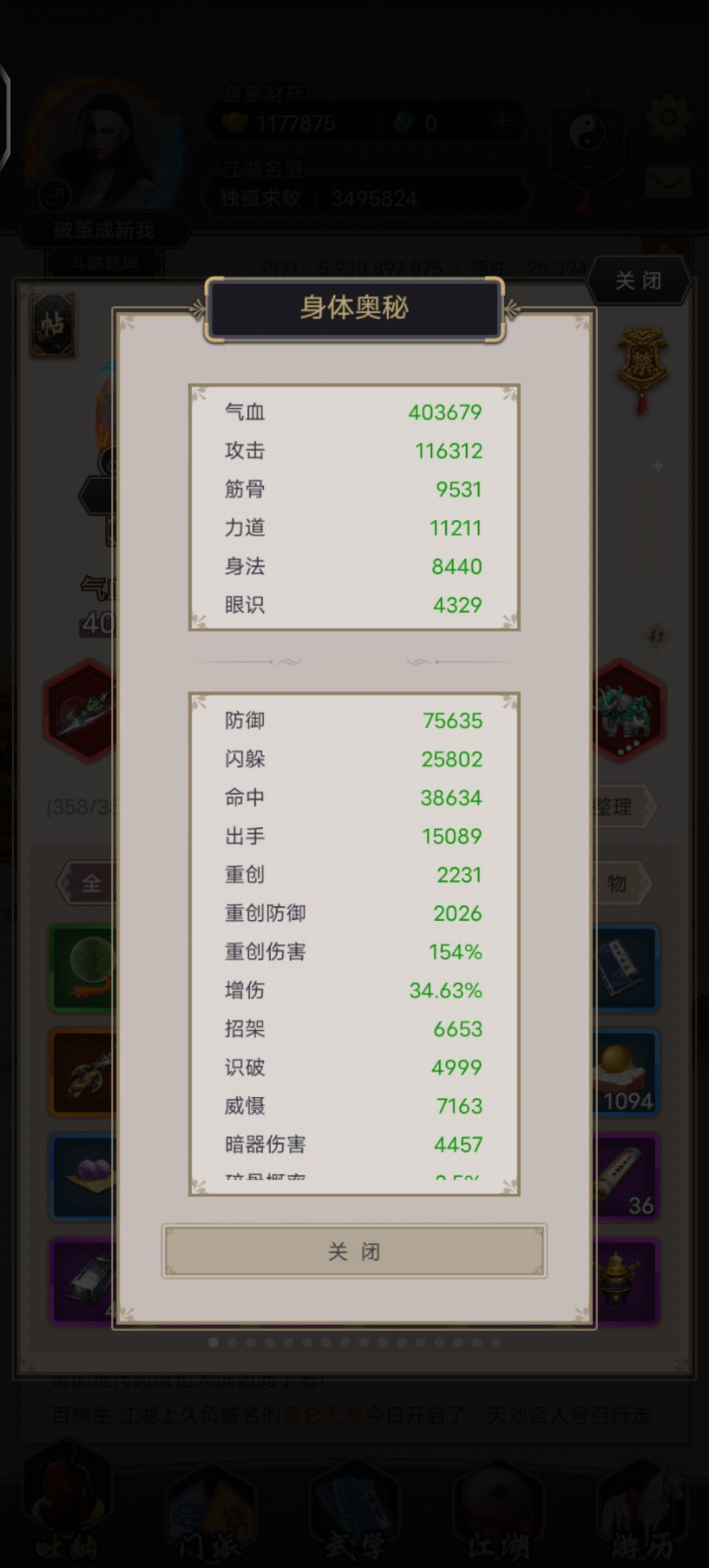 青衣老祖好难打啊 2