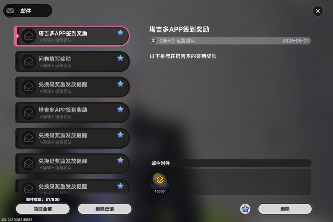 我劳动节所得搁哪儿呢? 3