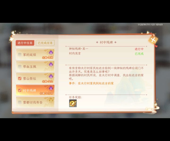 游戏里没引导截图
