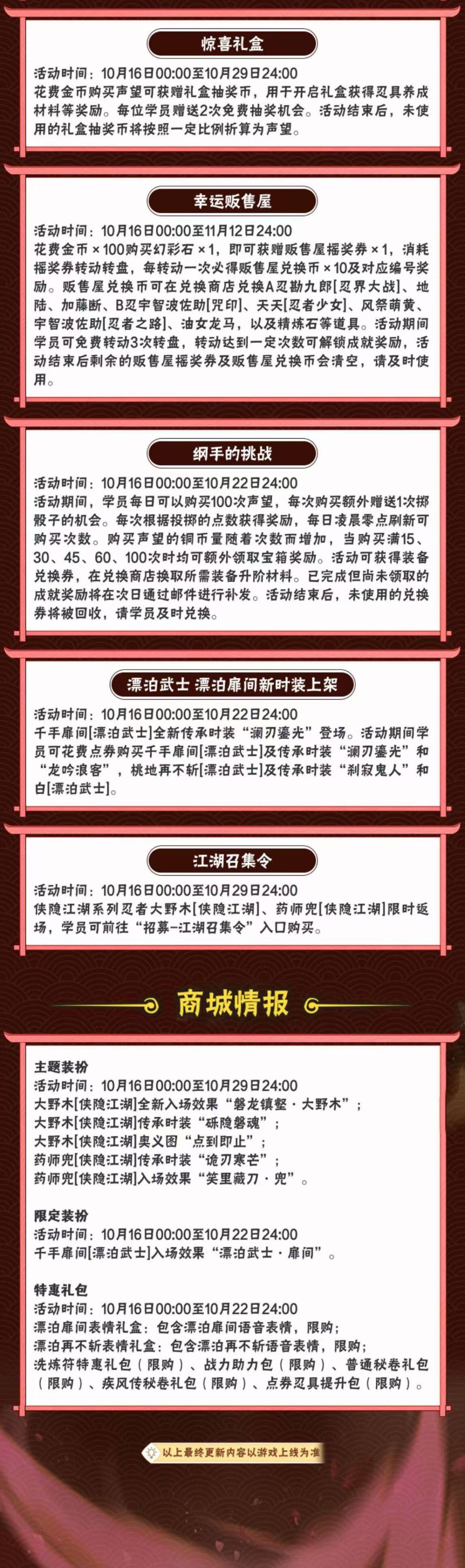【木叶快报】10月14号 2