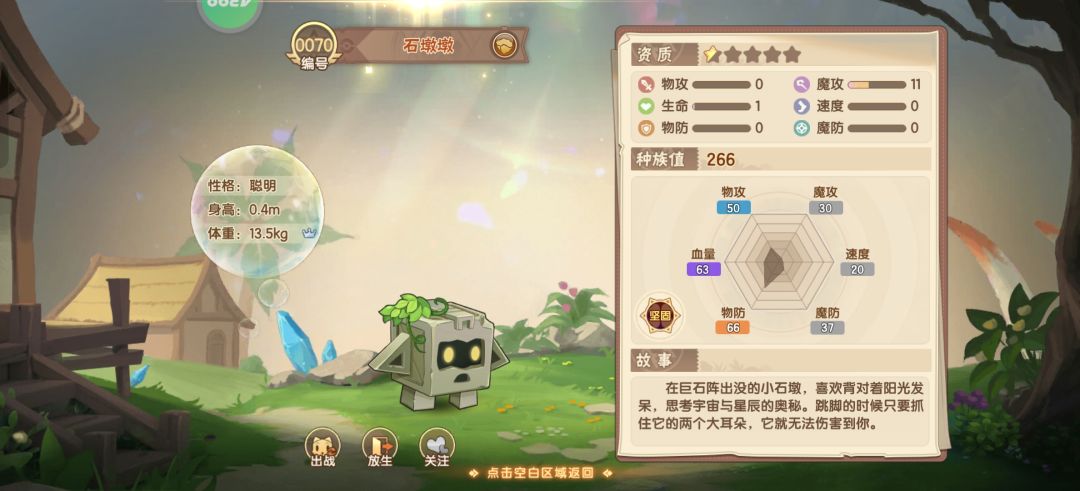 越刷越没劲了 1