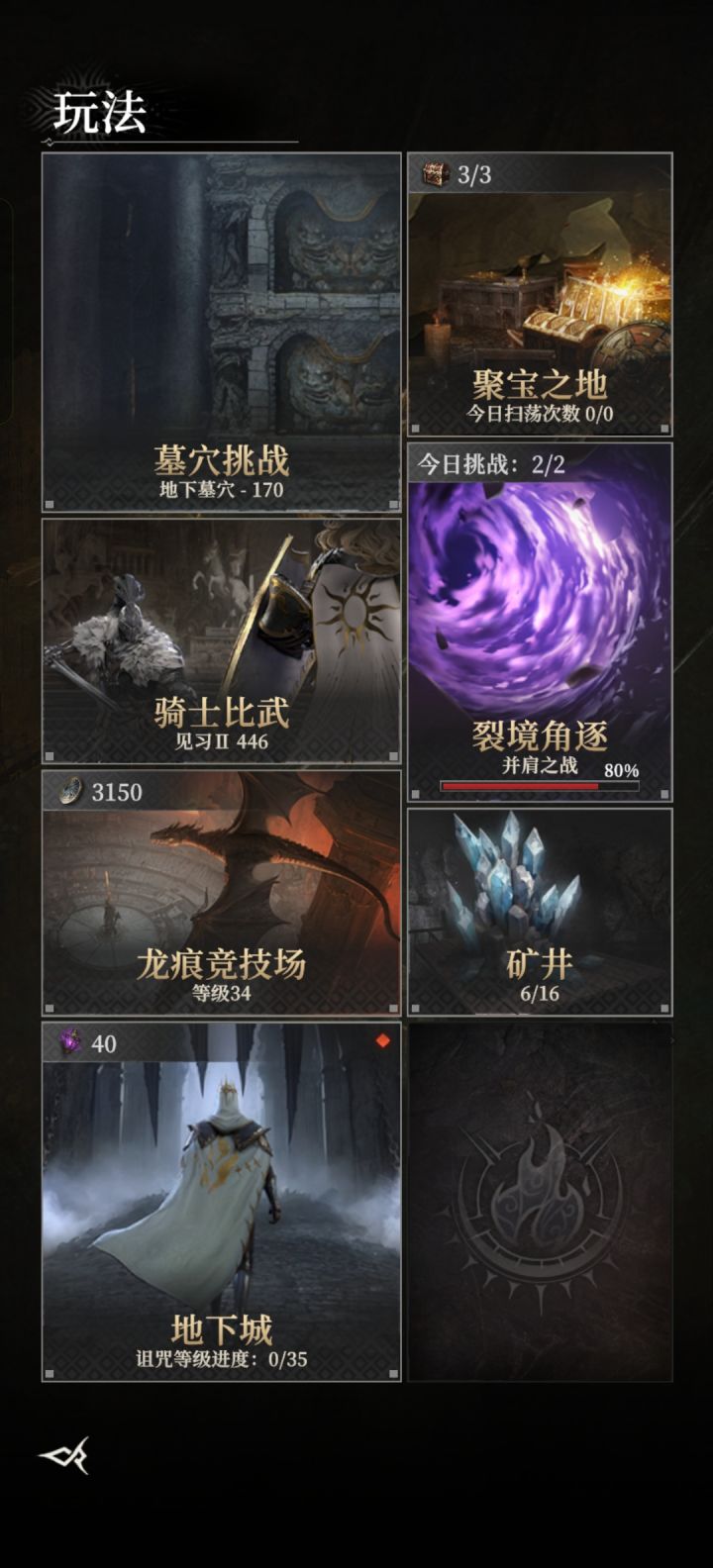 【萌新求助】秘境改套装截图