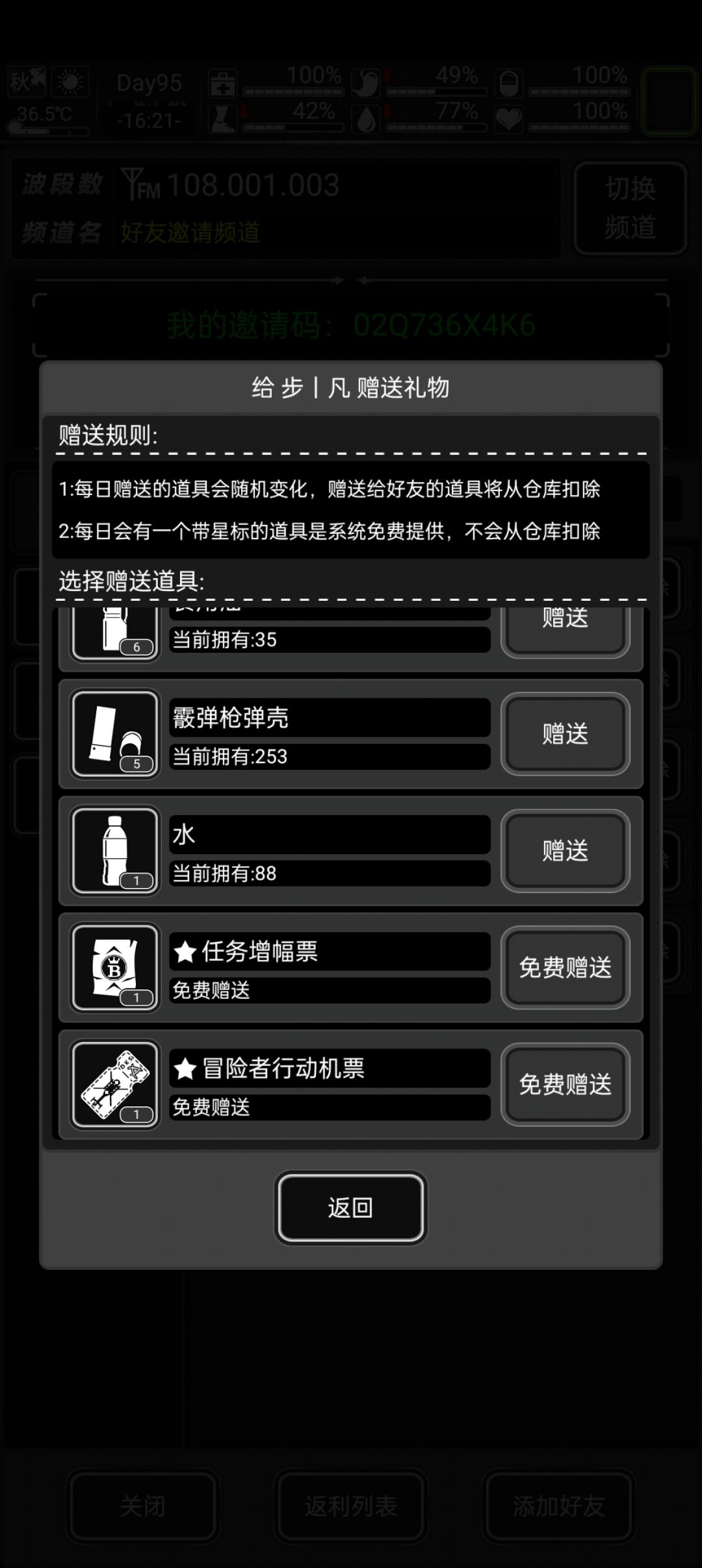 加好友,有票 1