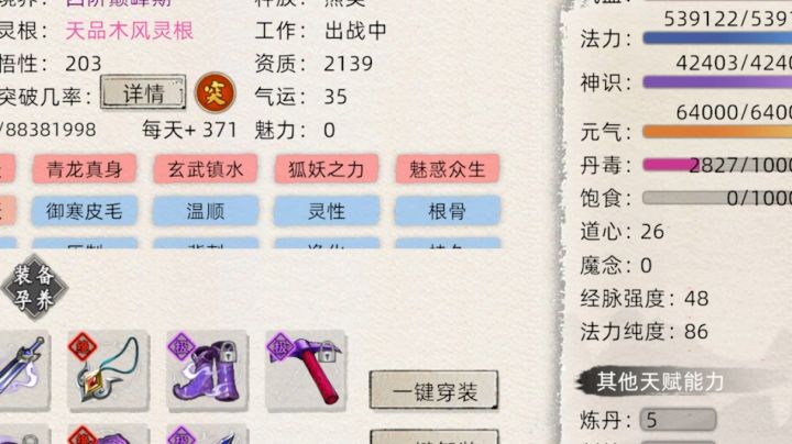 一波更新成小丑了截图