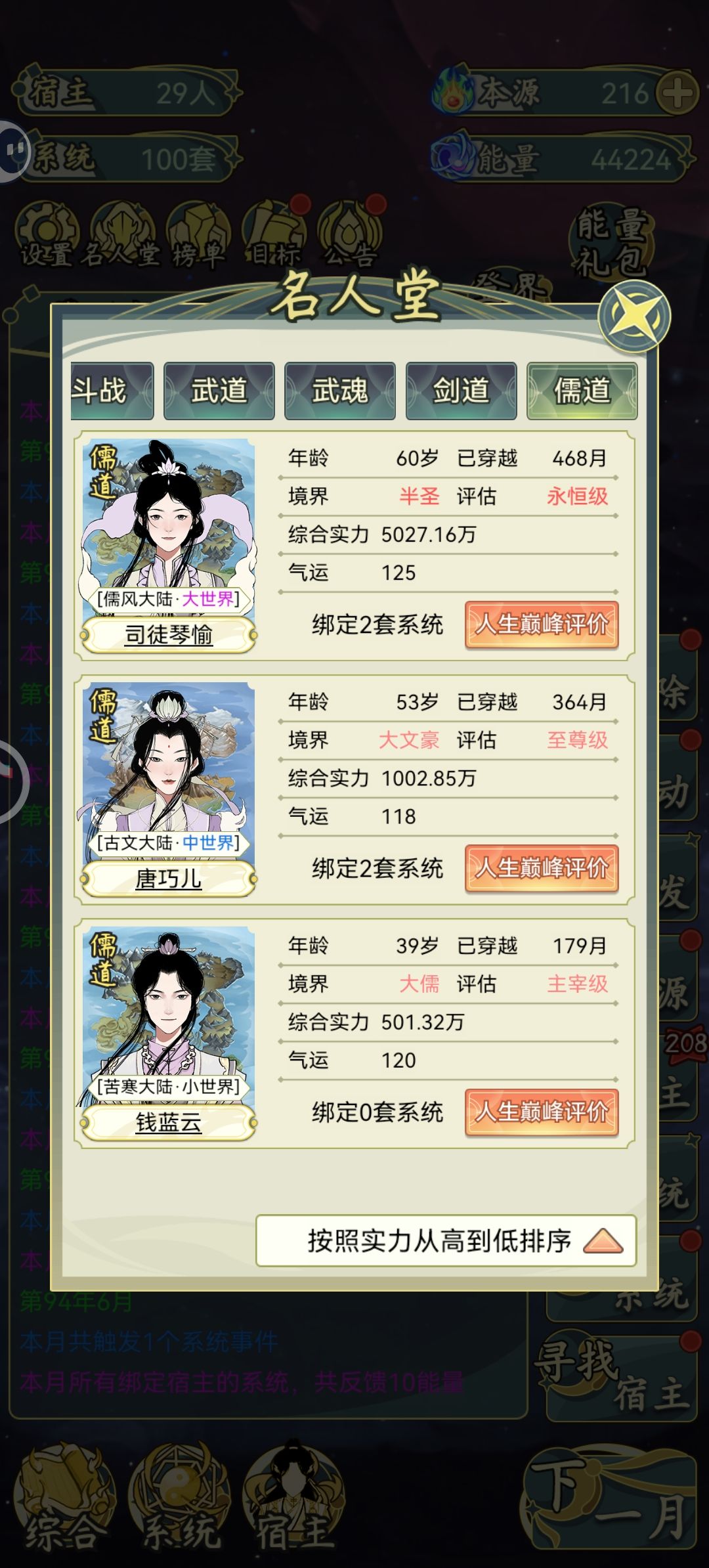 突破截图