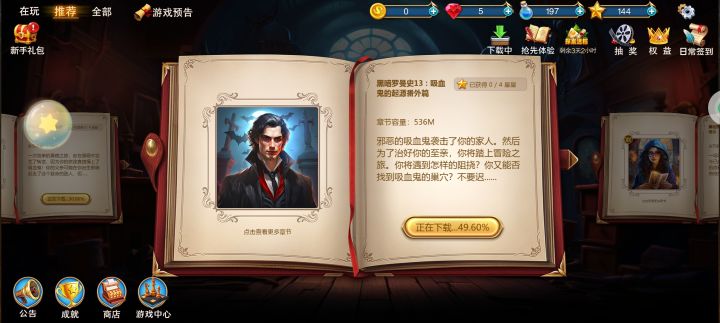 游戏安利截图