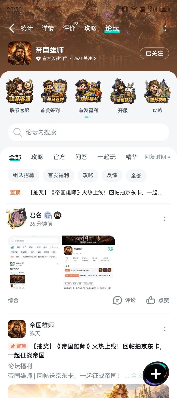 zhe波我必拿下截图
