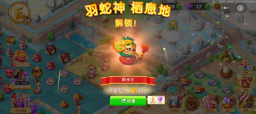 神兽岛52一53级 3