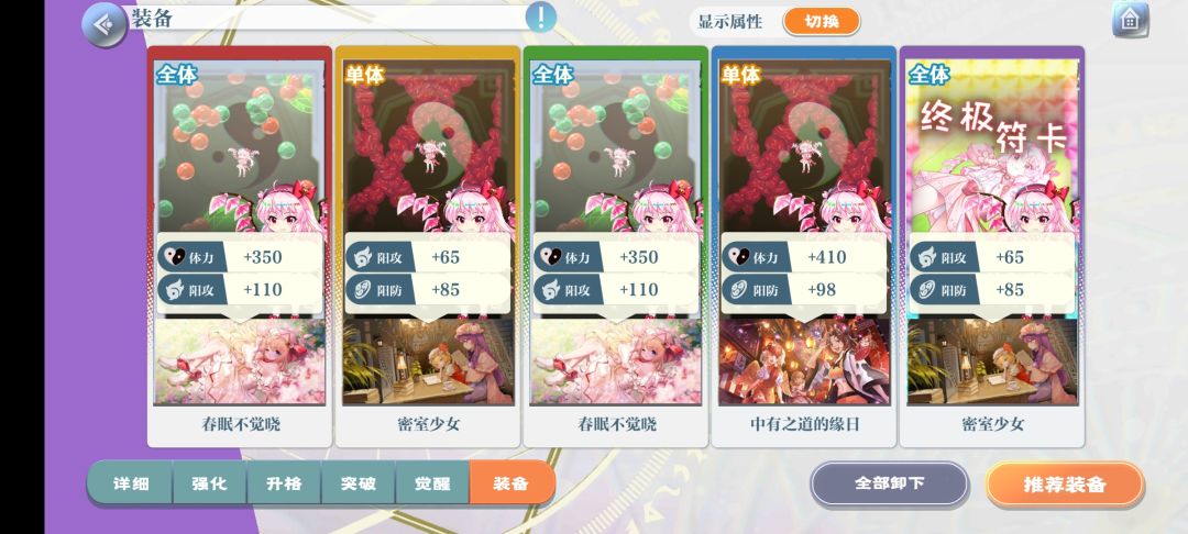 樱芙兰面板一览(8040/8400) 3