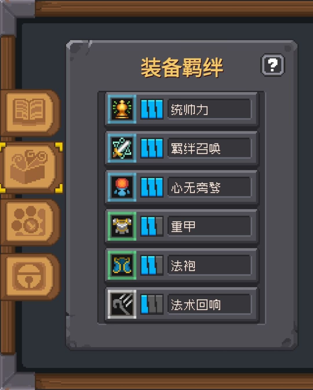 幻灵守卫:法术回响 or 心无旁骛 1
