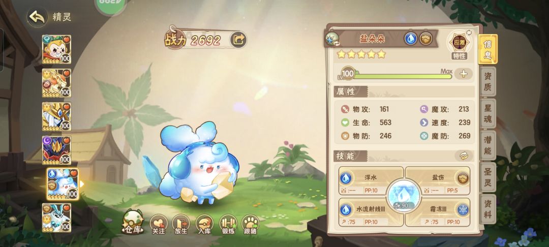 水地真是第一联防面 3
