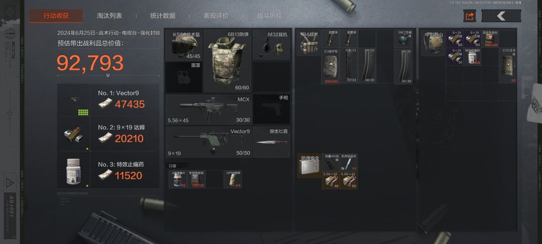 网络太卡，杀一个直接电梯跑了截图