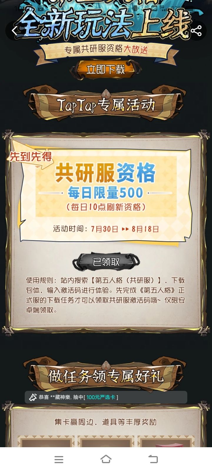 TapTap