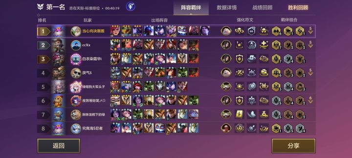 万血大虫子，吃点三星铁男截图