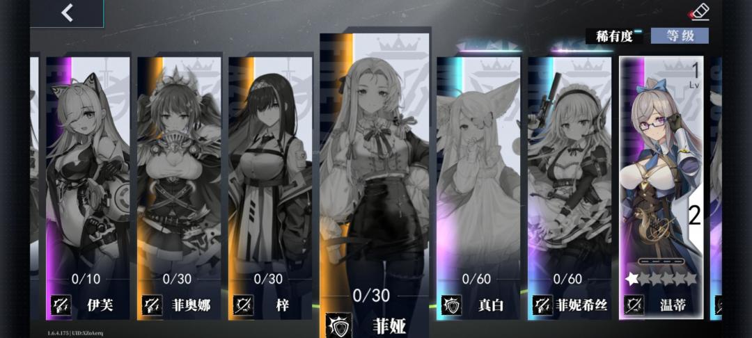 天选之人 1