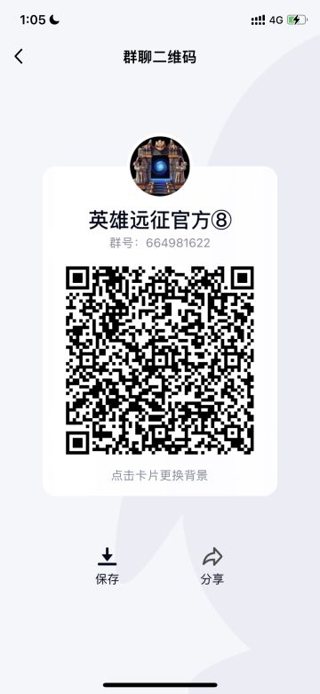 英雄远征，玩了三天的一点小tips
喜欢玩各种单机、不氪、升级打怪提升装备的游戏，最近在玩《英雄远征》，目前玩了3天多，80多级，还没完全入门，不过有一些心得体会，分享一下：
1、下好游戏第一步，先进群领福利，看攻略，少走弯路。
2、游戏角色分为战士、刺客、牧师、法师，随着推图进度解锁。战士刺客定位输出，我战士前期靠4技能，伤害是最高的，牧师定位坦克加复活，法师还没玩起来，装备词条要求太高，应该后