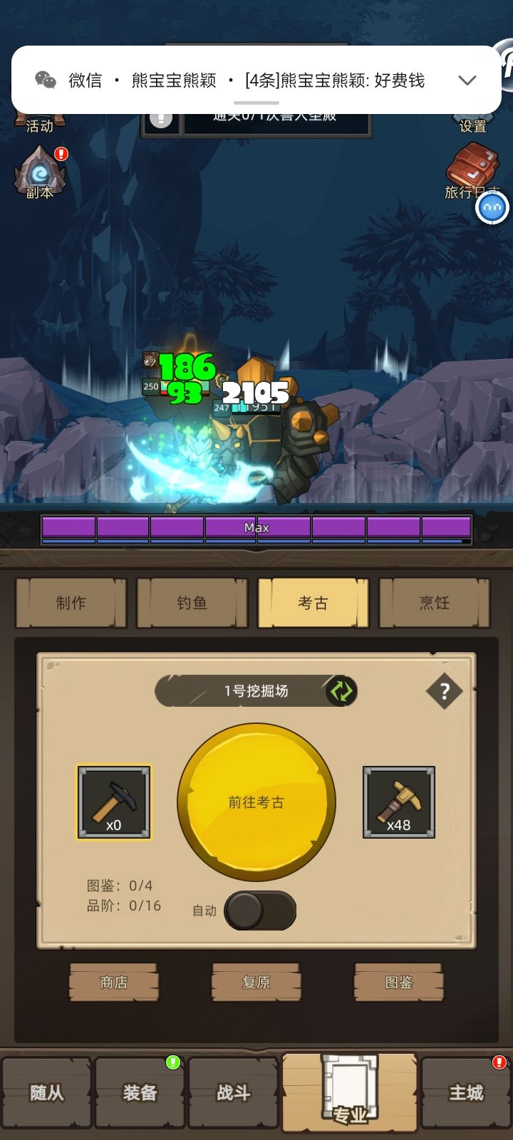 首发防战养成攻略：从0开始，到0结束截图