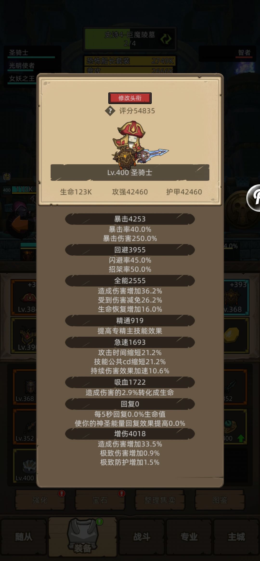 回避 闪避 1