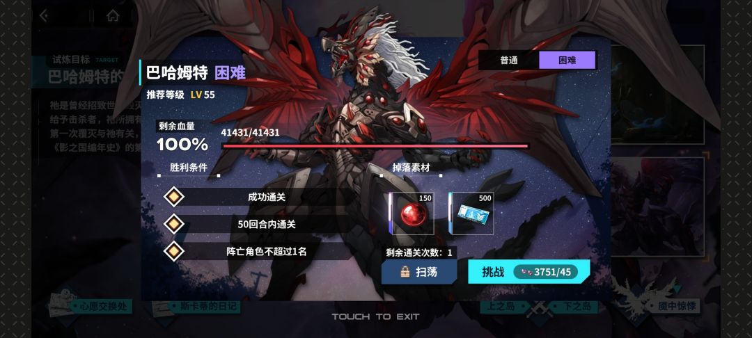 新手活动攻略 2