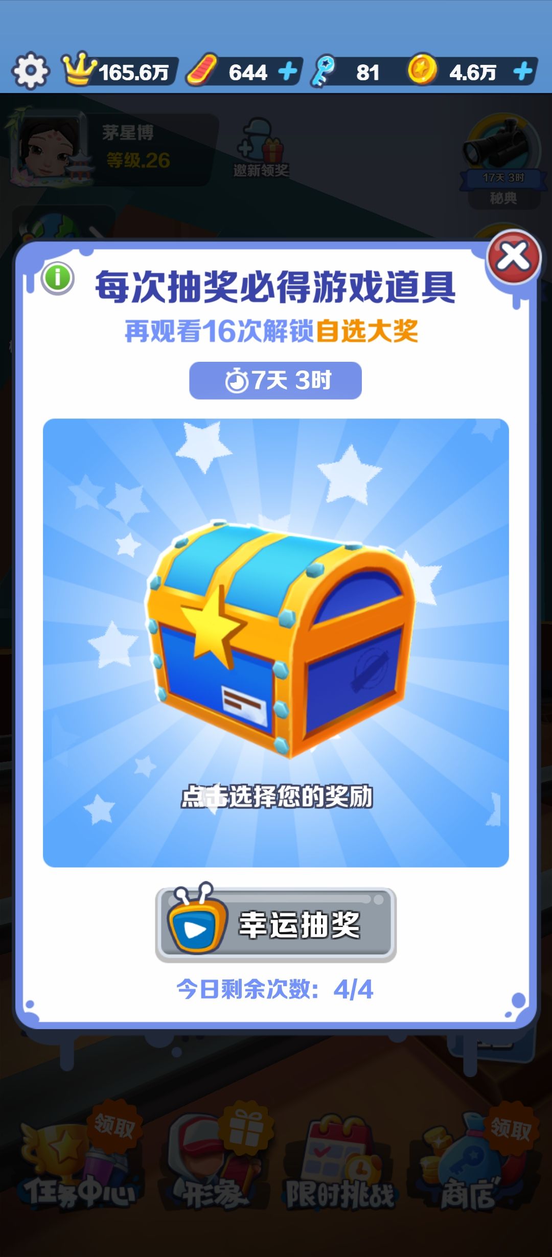 怎么看不了广告 1