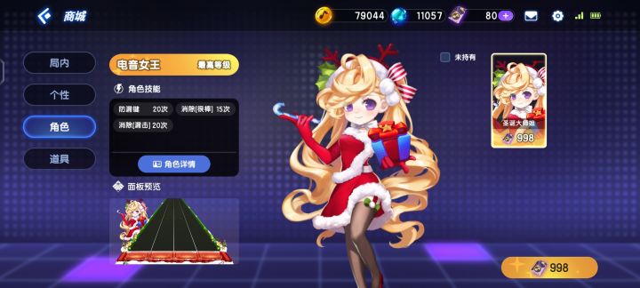 改名 “圣诞电音师姐”吧截图