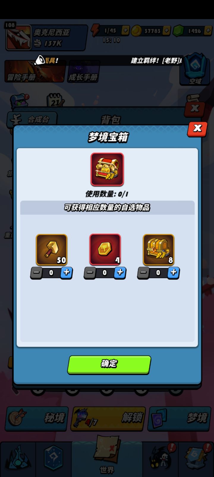 请问一下什么价值高截图