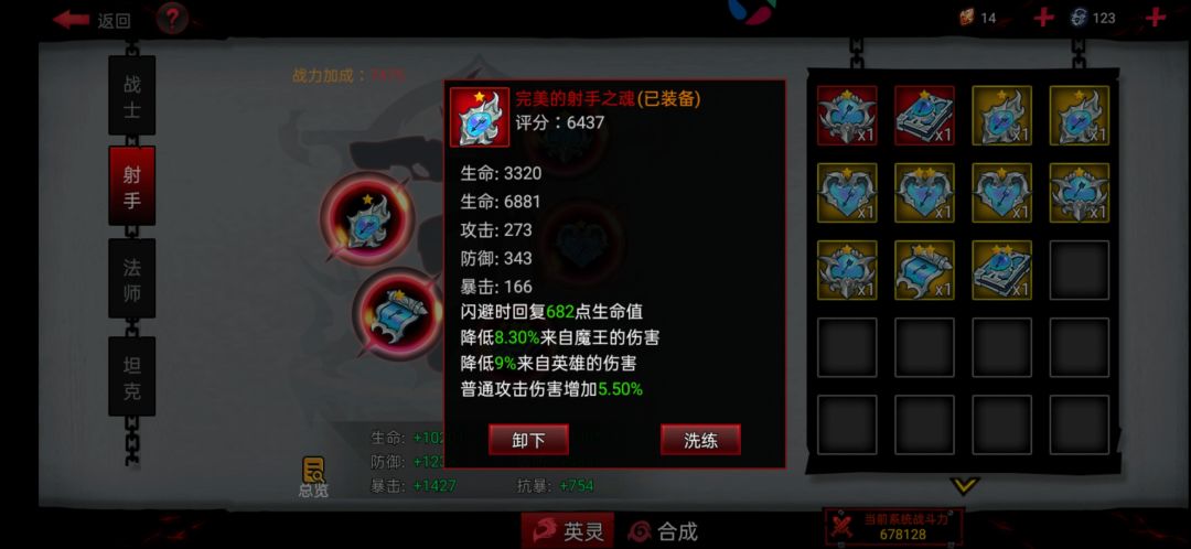 也是伪魔王百免了 2