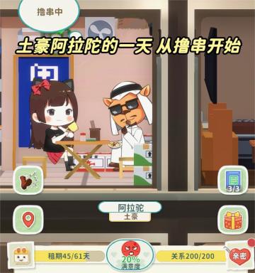 住在复式公寓的土豪，阿拉驼先生的日常，这生活👍慕了~记得预约游戏认识他哦