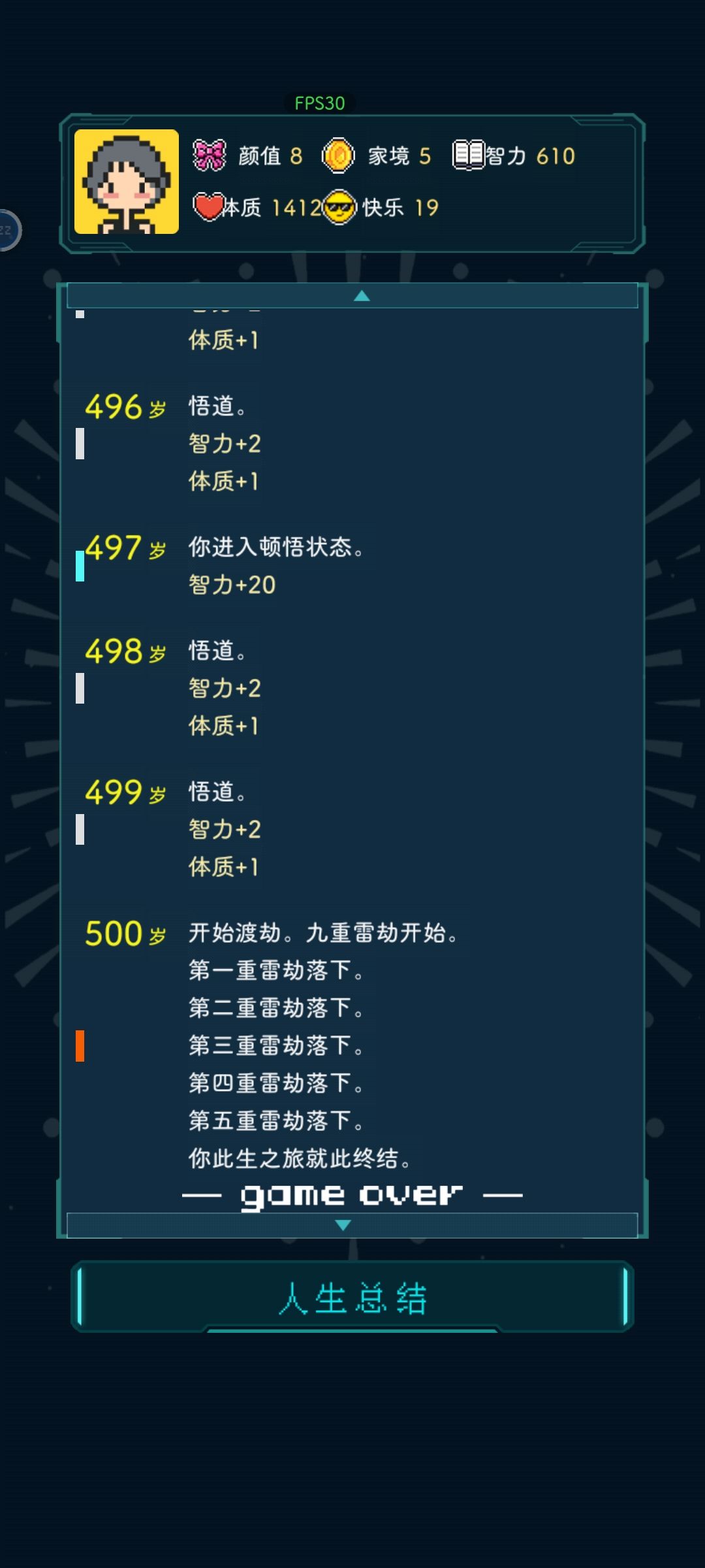 终于 2