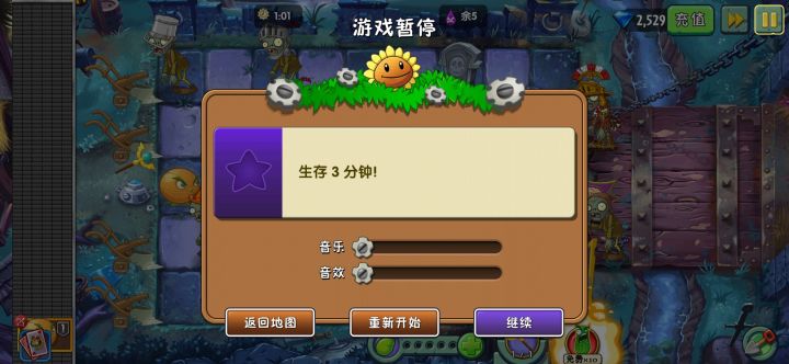 追击这关怎么过啊?截图