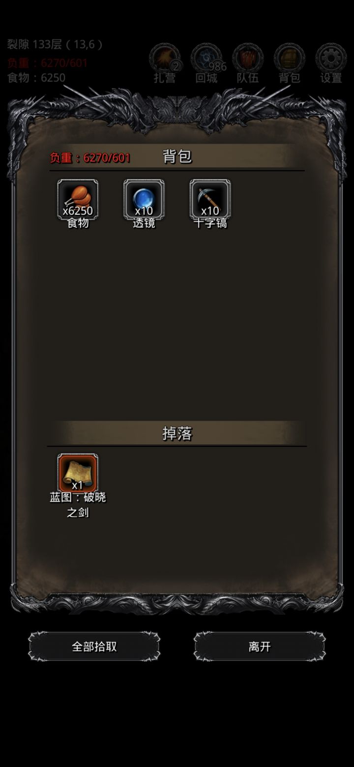 赶上进度就是嘎嘎爽截图