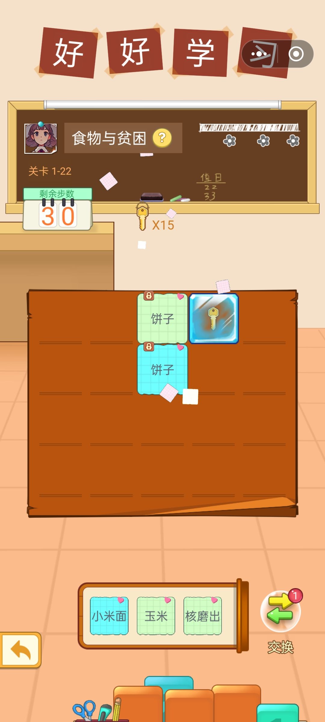 22和25出的题目是一样的 3