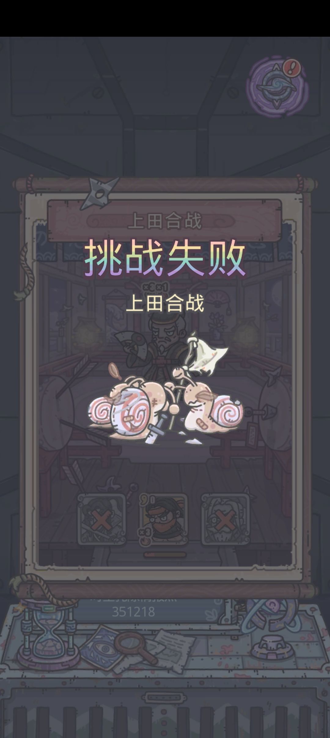 打了二十多遍都没过 2
