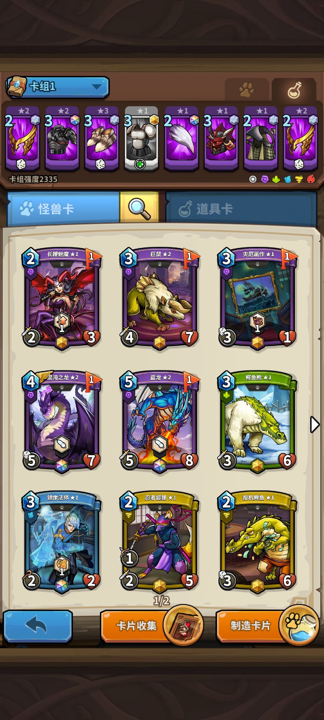 一不小心抽了个宝石,家人们换啥 1