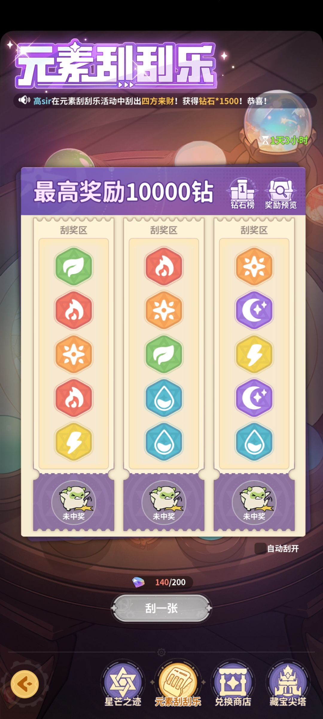 我爱刮刮乐 2