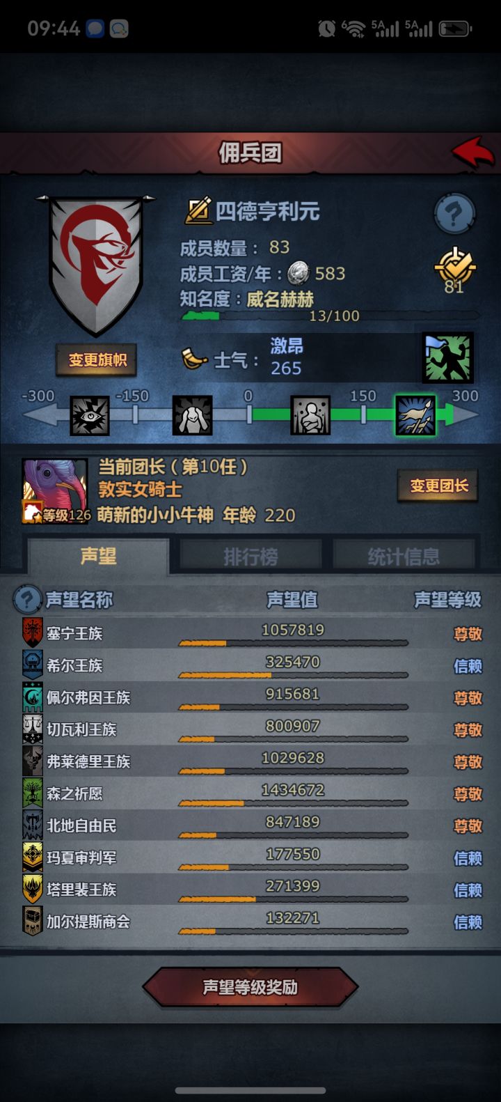 记录截图