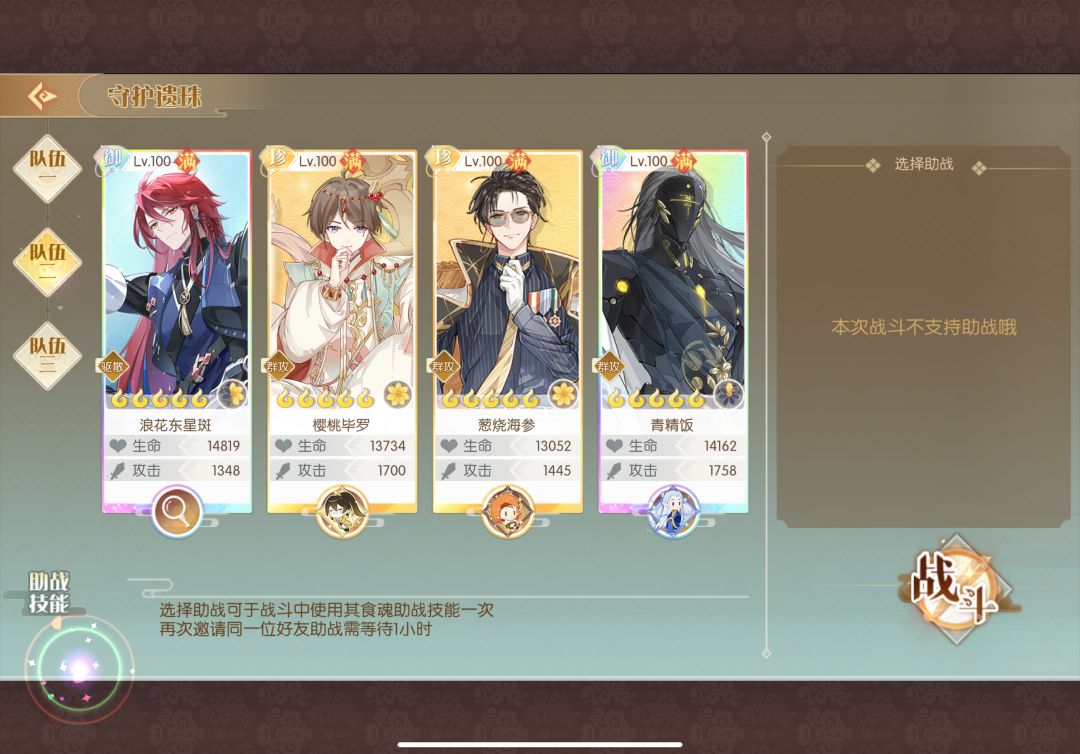 全网练度最低过遗珠 2