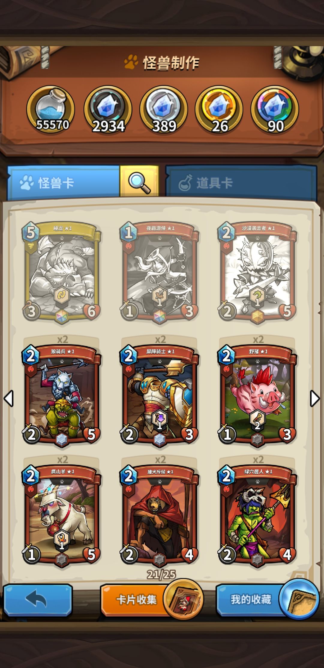 睡龙怎么看书 2