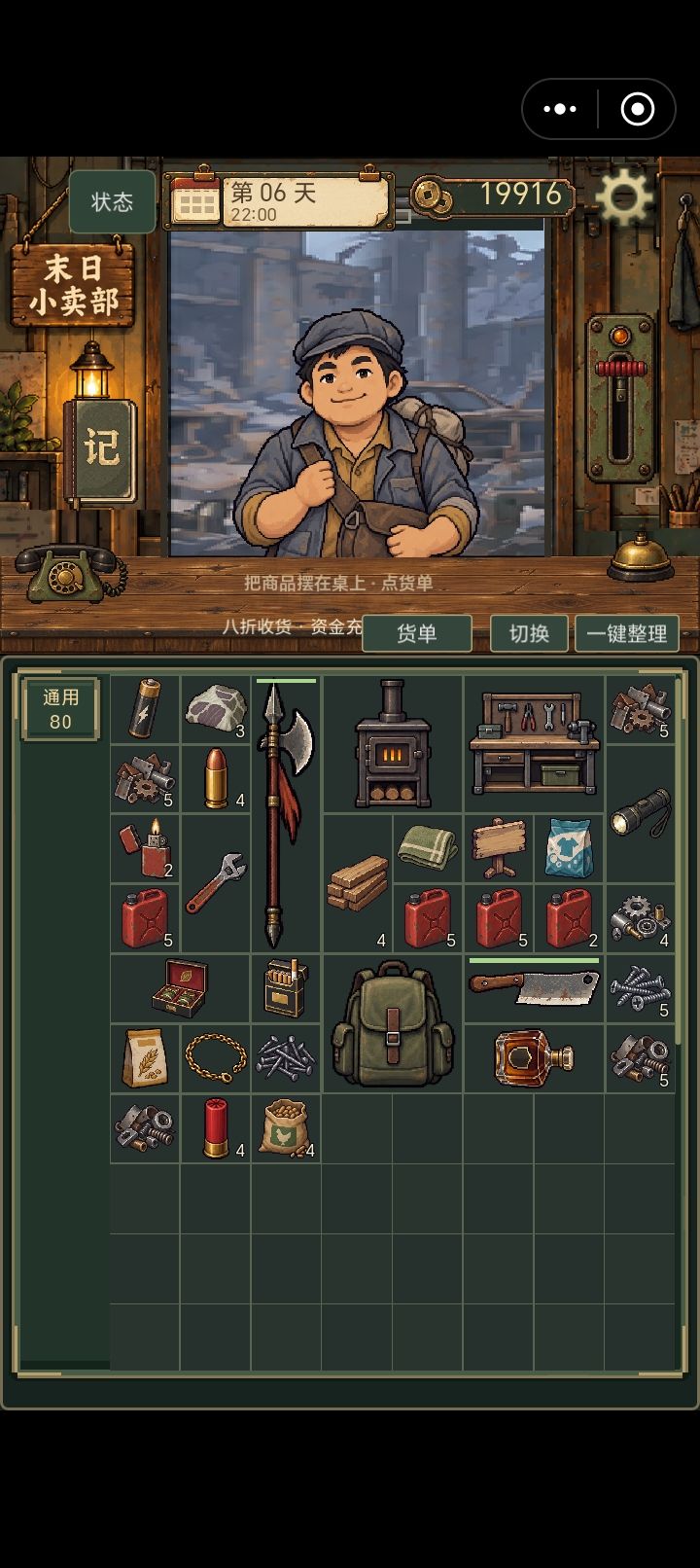 非常简单的一个游戏截图