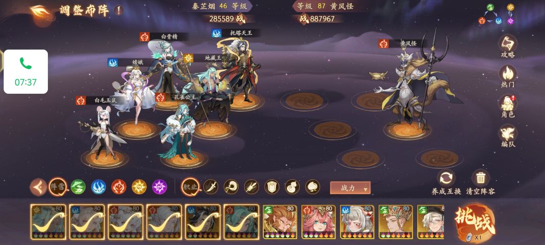 零氪，28w5过沙海逐风16层，配置如下截图