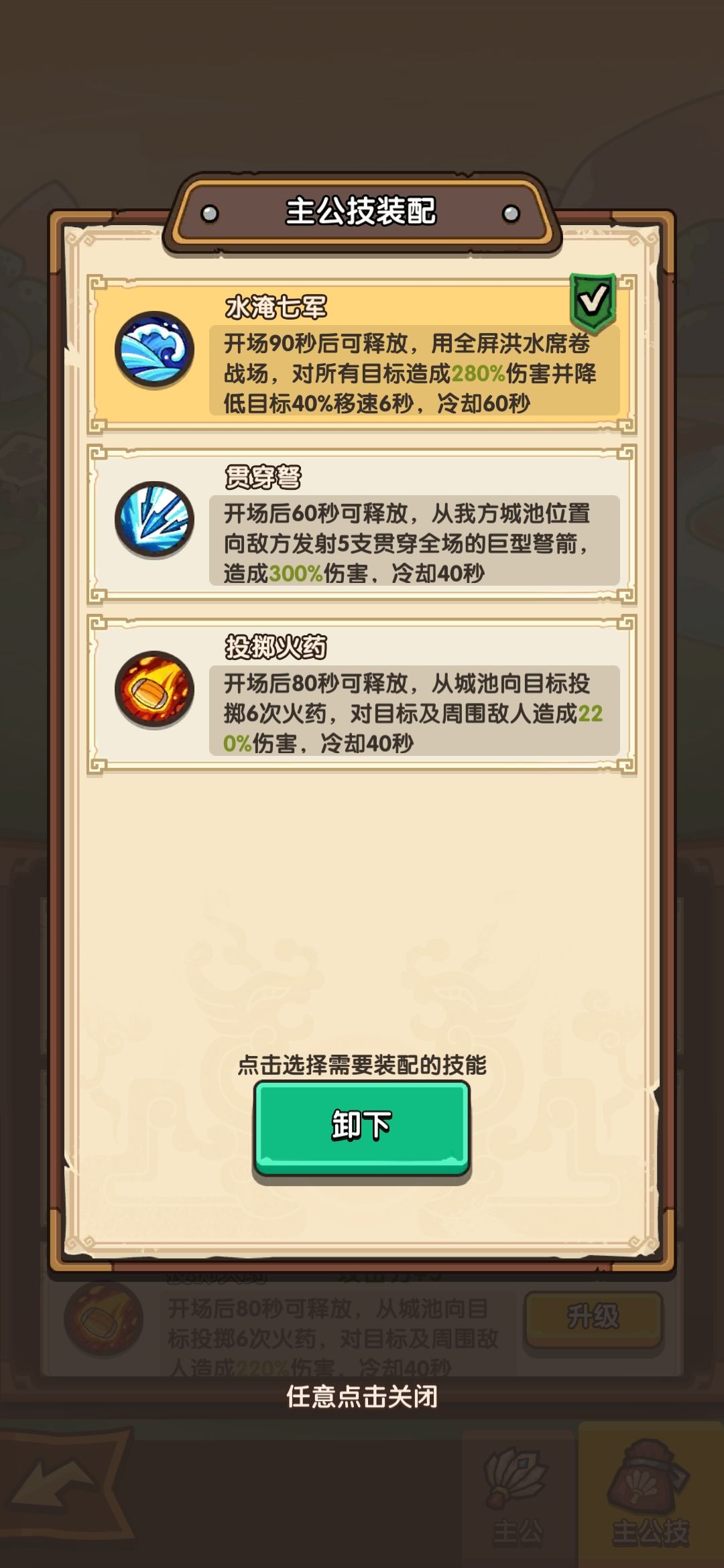 80关后让人头疼几个兵种关卡，以及通关思路 5