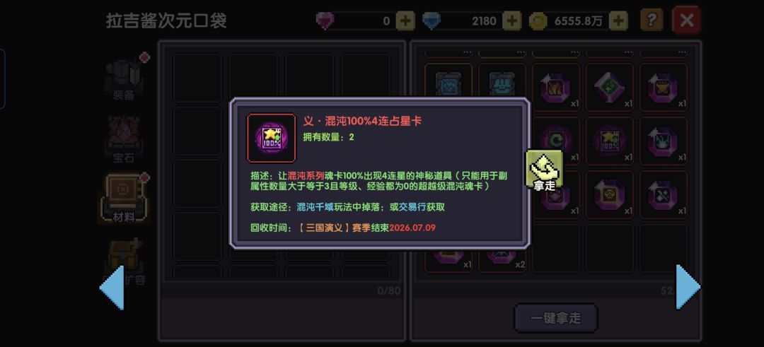 暂时成为蛙卫兵24小时 2
