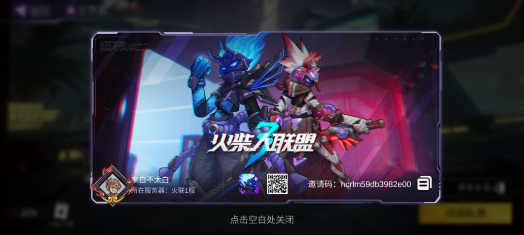 小队 1