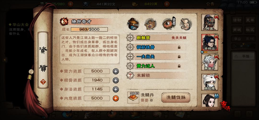 不懂就问，我这练度有过四驱的希望吗 6