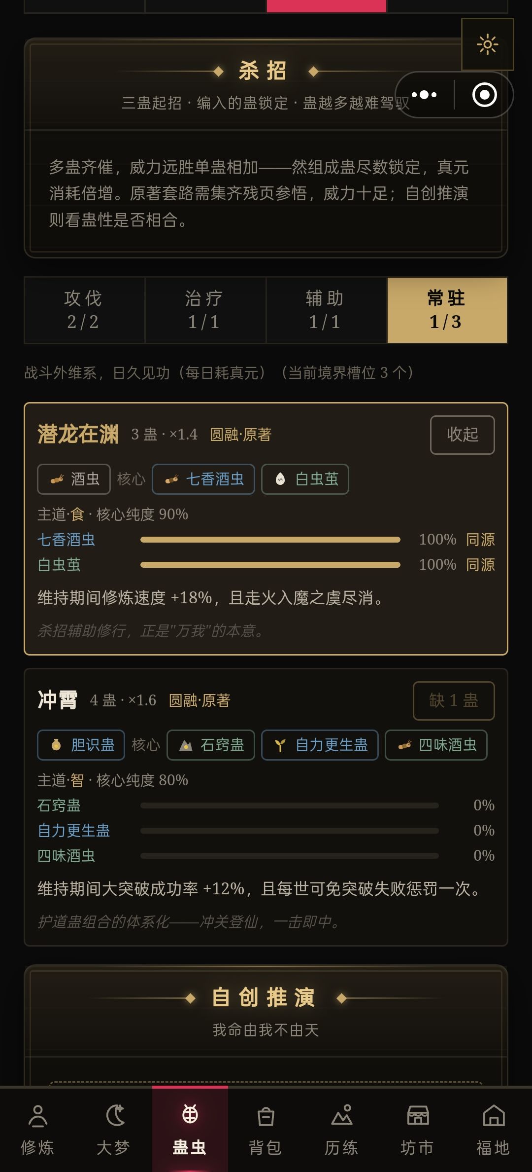 游戏变更,很快会好的 3