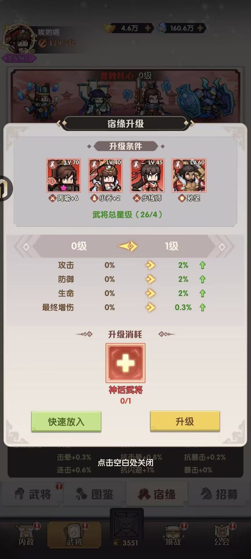 攻略，宿愿如何正确的养成截图