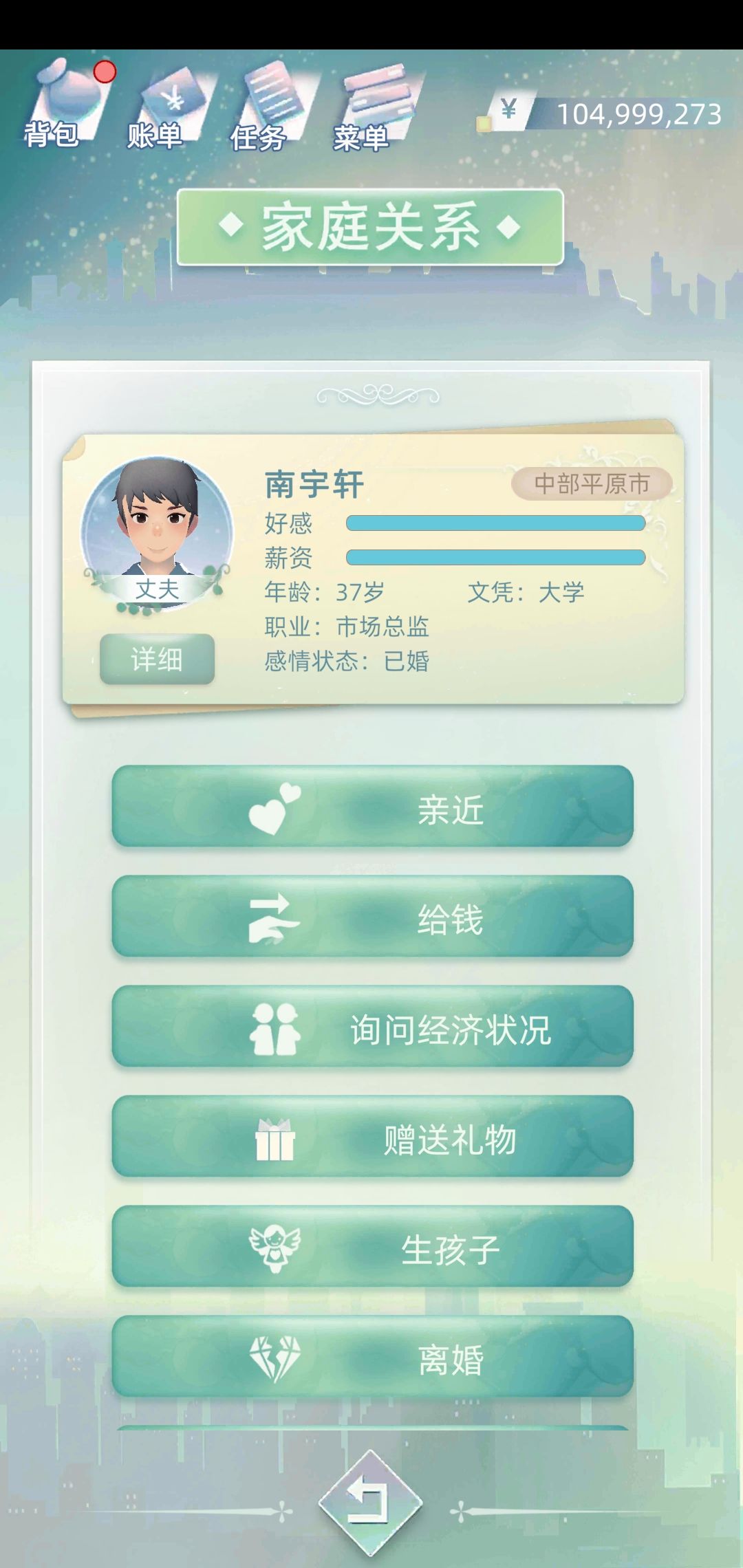 。。。我的房子住不下那么多人 1